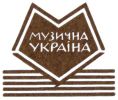 Edition "Музична Україна"